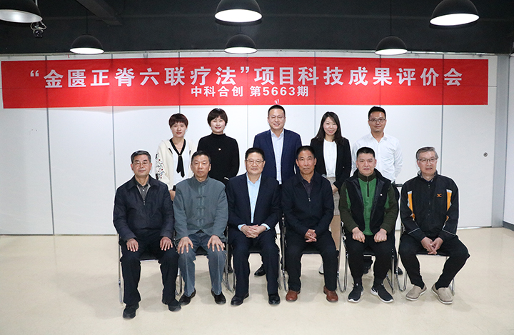 金匮正脊六联疗法 anli.jpg